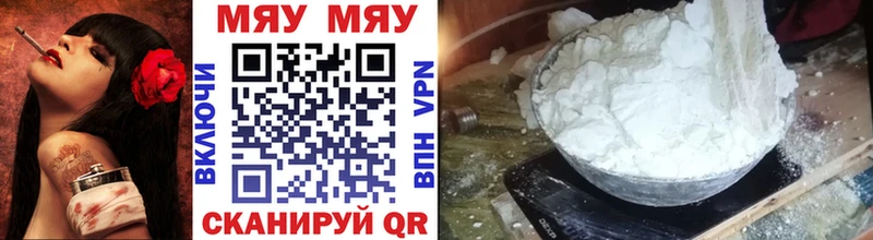 МЯУ-МЯУ кристаллы  Тихорецк 